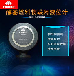 锐凌计量再传捷报，携手顺燃科技鏖战醇基燃料液位监测难题