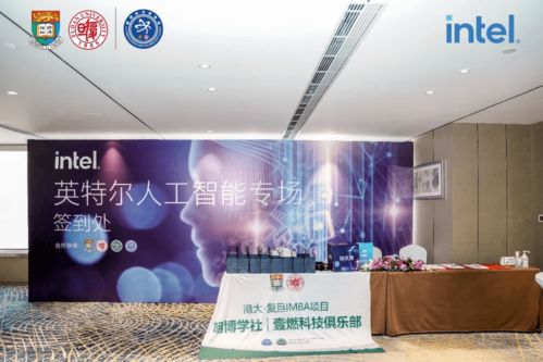 壹燃科技俱乐部英特尔人工智能专场活动圆满落幕