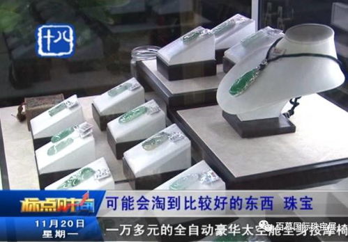 2017百慕珠宝暨工艺品展 媒体宣传火力全开，燃爆金陵